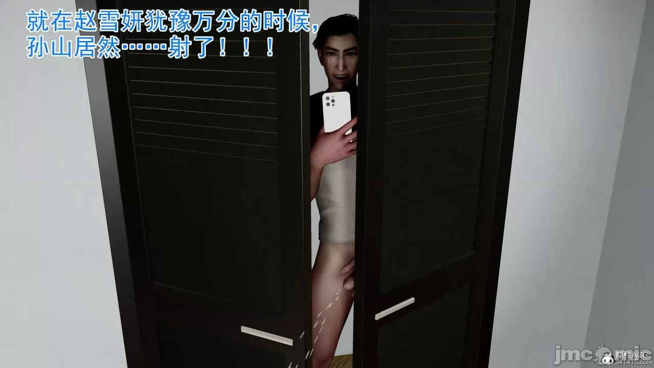 绝妻赵雪妍 [唯吾汝永记] 绝妻赵雪妍 02 第205页