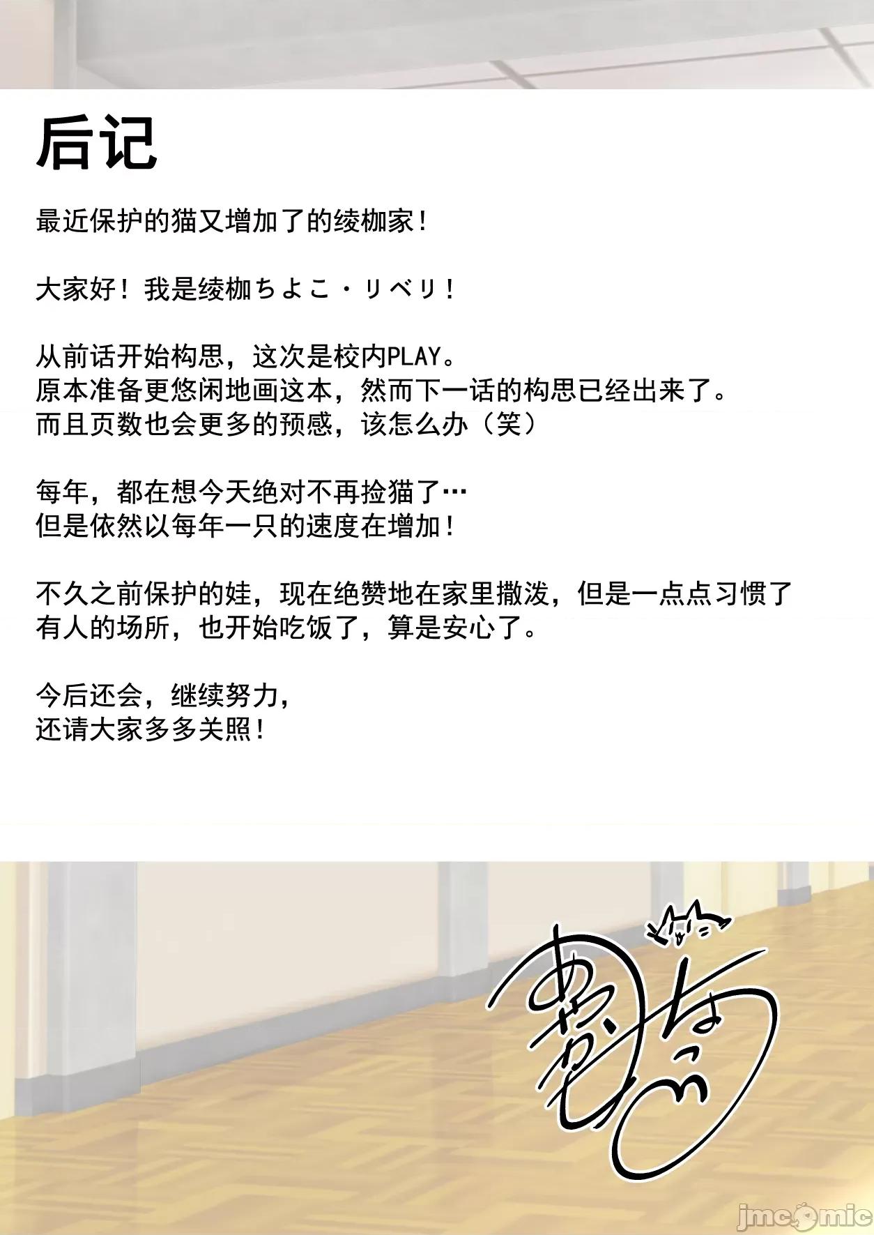 明明是来帮姊姊送忘记的东西... 明明是来帮姊姊送忘记的东西24 第20页
