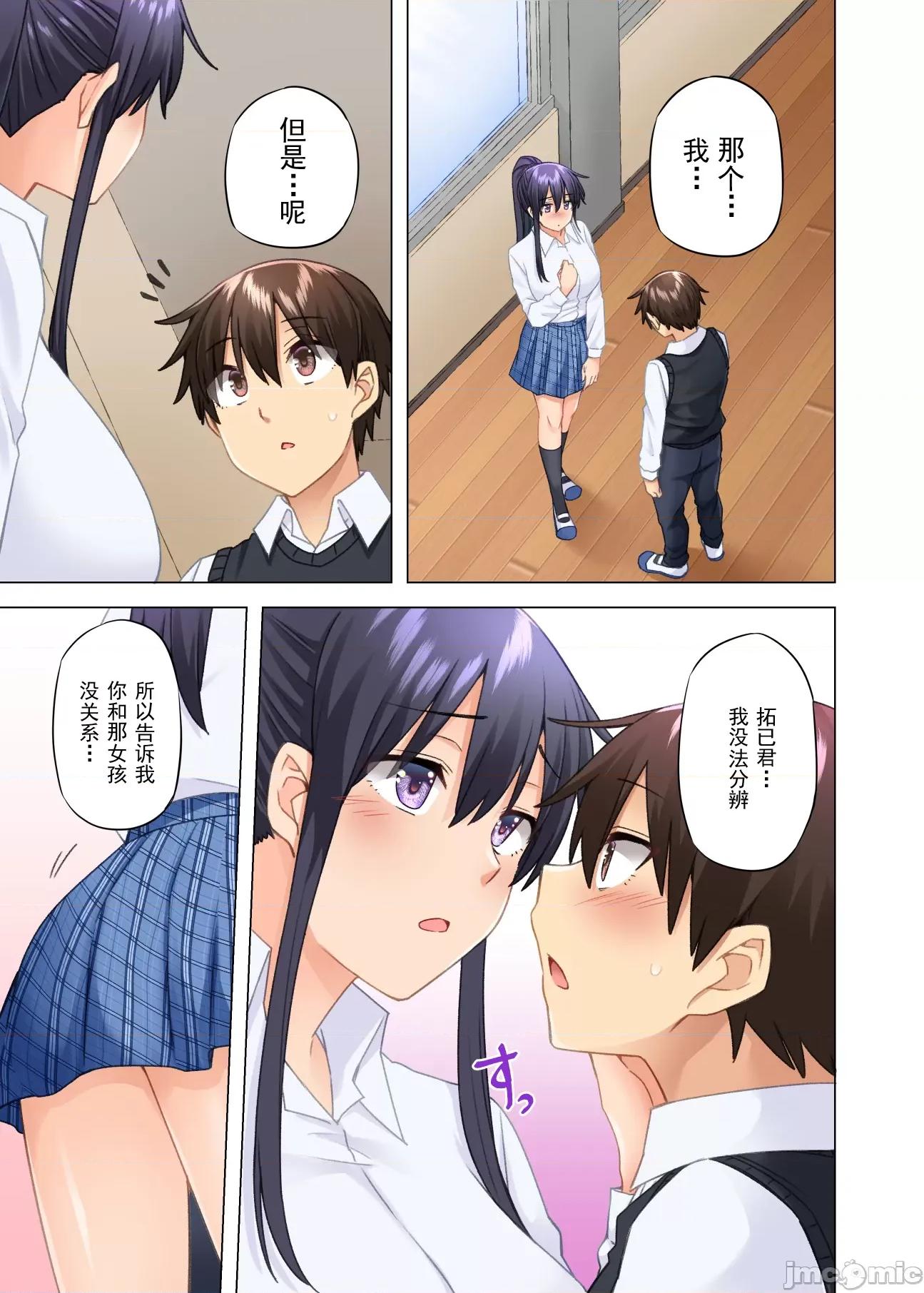 明明是来帮姊姊送忘记的东西... お姉ちゃんの忘れ物を届けに来たハズなのに… 25 第10页
