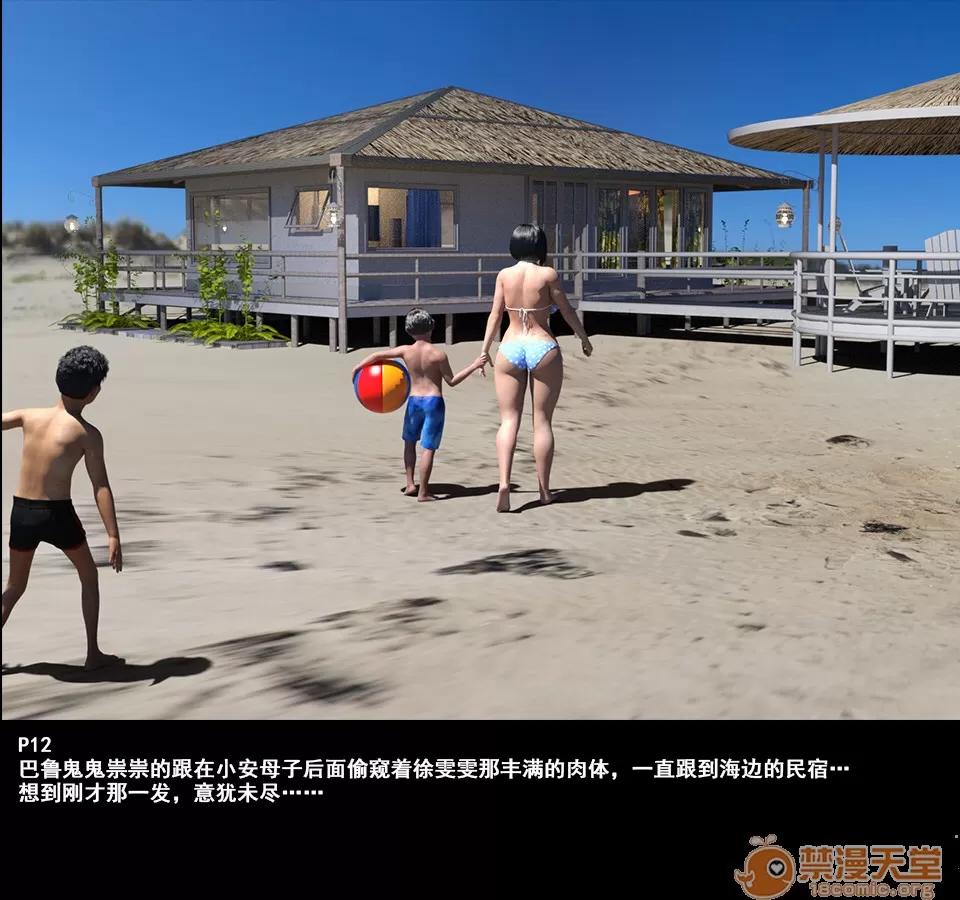 小安母·子的度假游+老乞丐的yan遇 小安母·子的度假游+老乞丐的yan遇 第77页