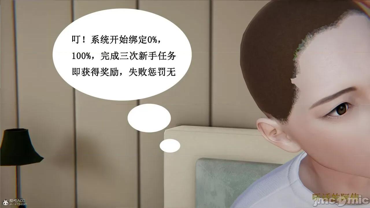 妈妈的奇异子系统 [听话的阿伟] 妈妈的奇异子系统 第10页