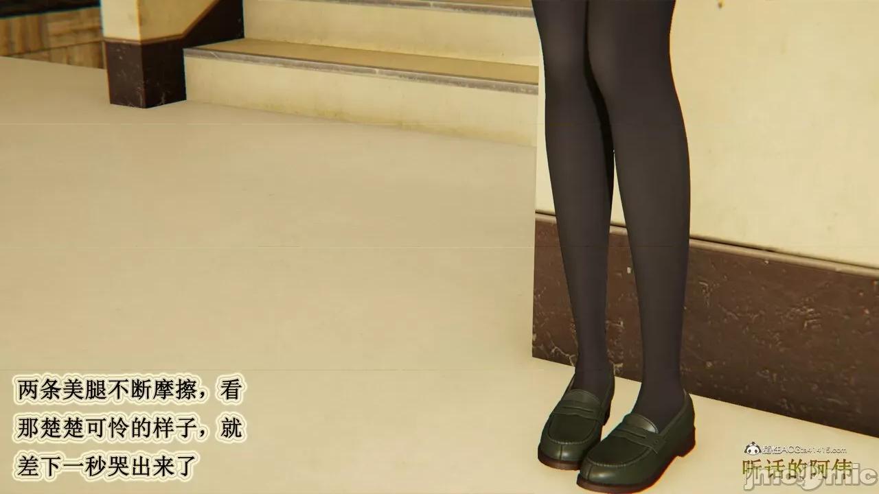 妈妈的奇异子系统 [听话的阿伟] 妈妈的奇异子系统 第77页