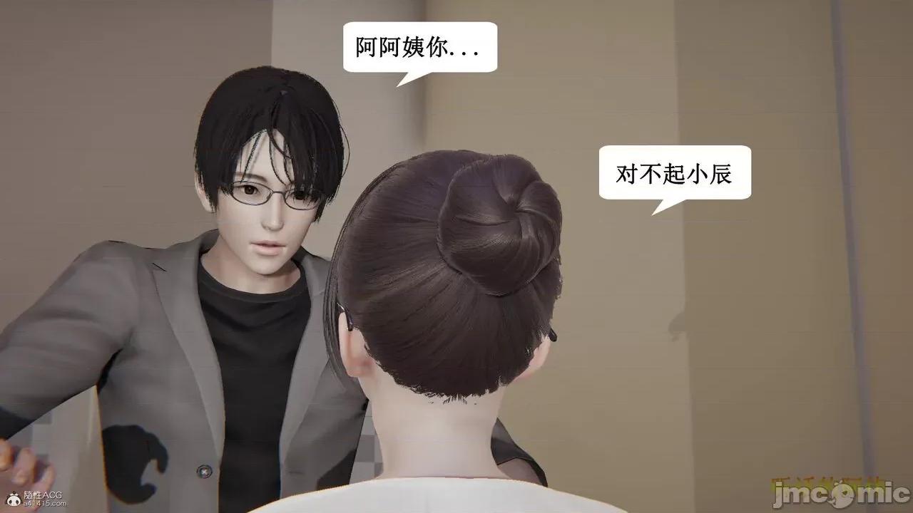 妈妈的奇异子系统 [听话的阿伟] 妈妈的奇异子系统 第200页