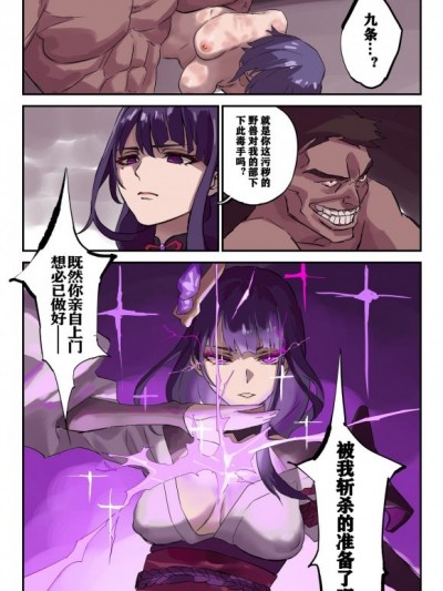 雷電將軍