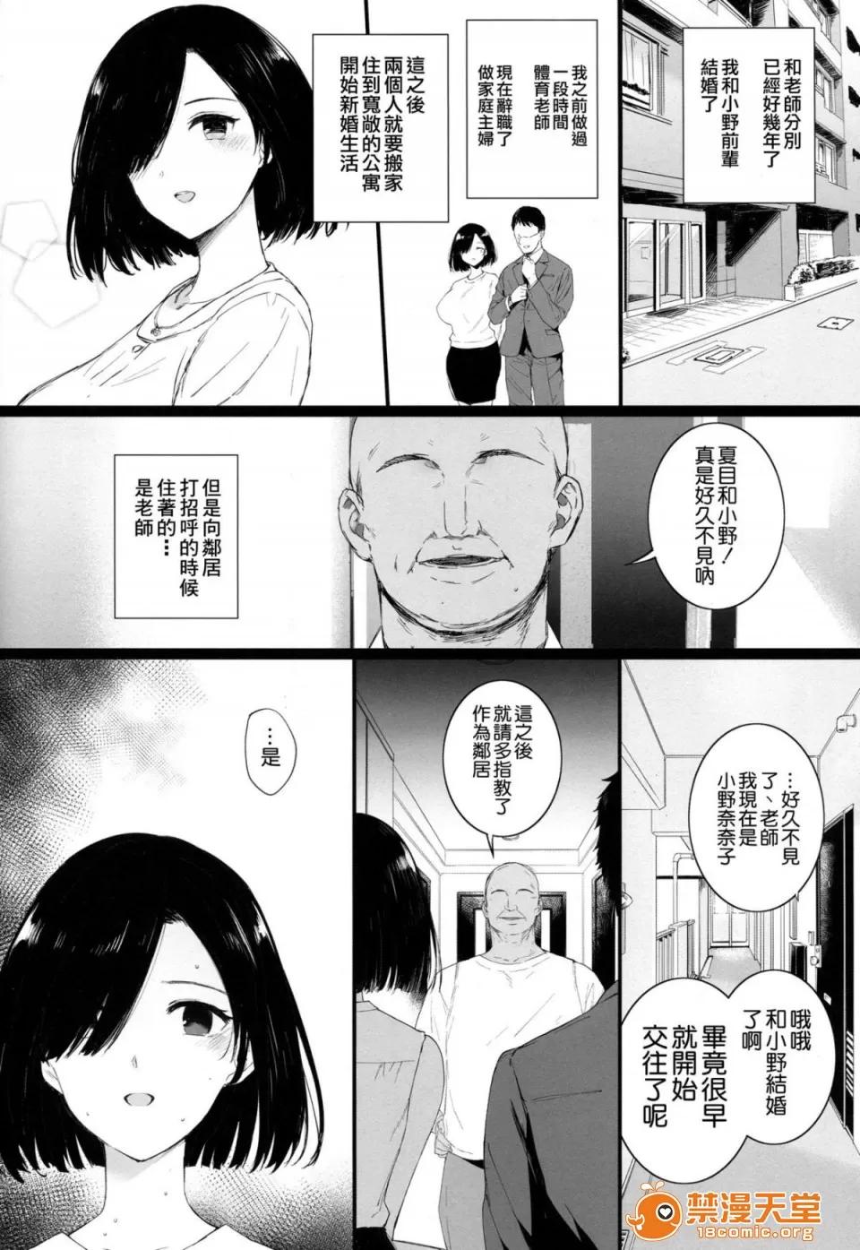 夏、妻の选择 (C94) [バス停シャワー (桂井よしあき)] 夏、妻の选择 [空气系☆汉化] 第10页