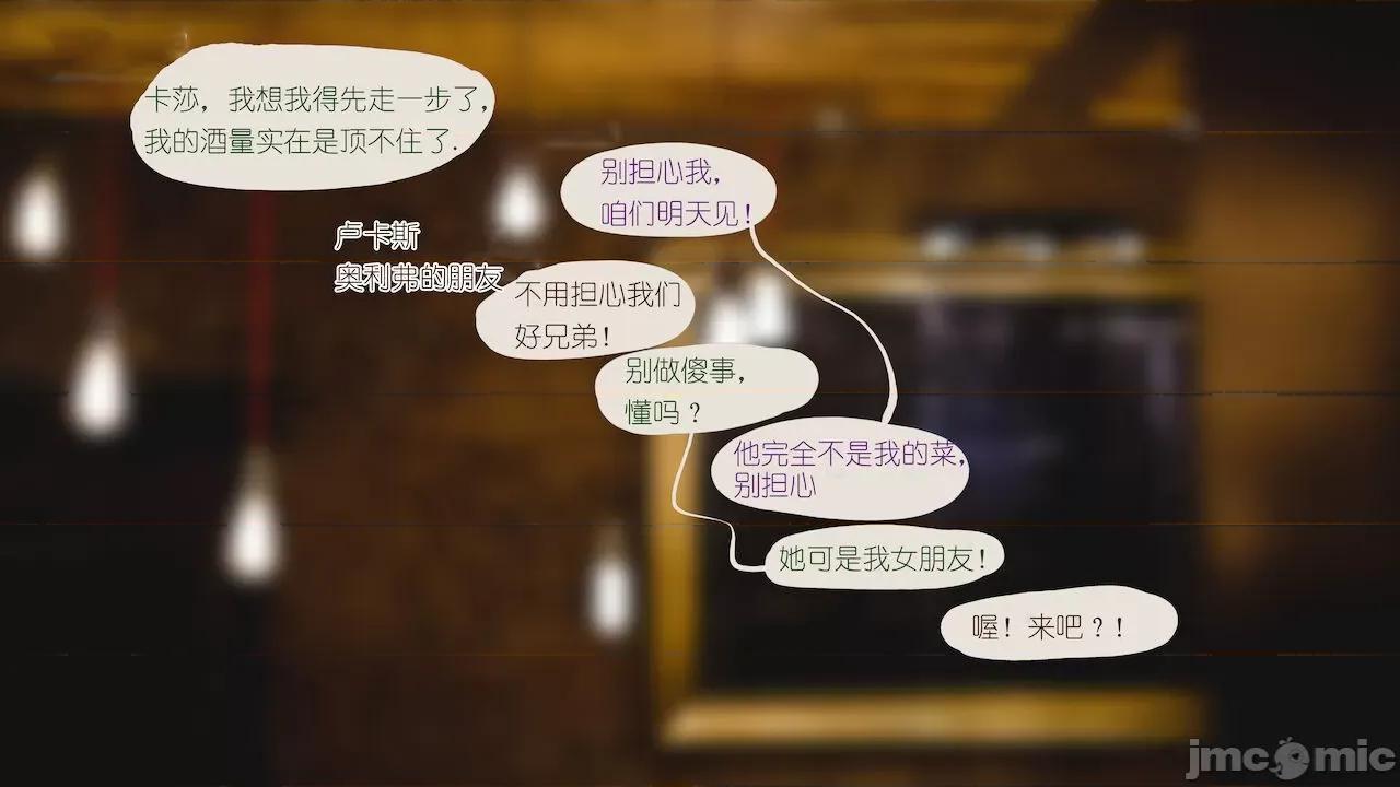 英雄聯盟 [5+7個人漢化] [firolian]英雄聯盟NTR 008 - 舞者（Chinese） 第10页