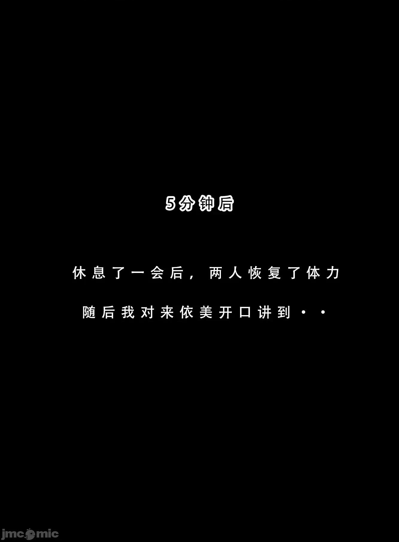 因十年一度的大雪被困公司... 因十年一度的大雪被困公司 5 第16页