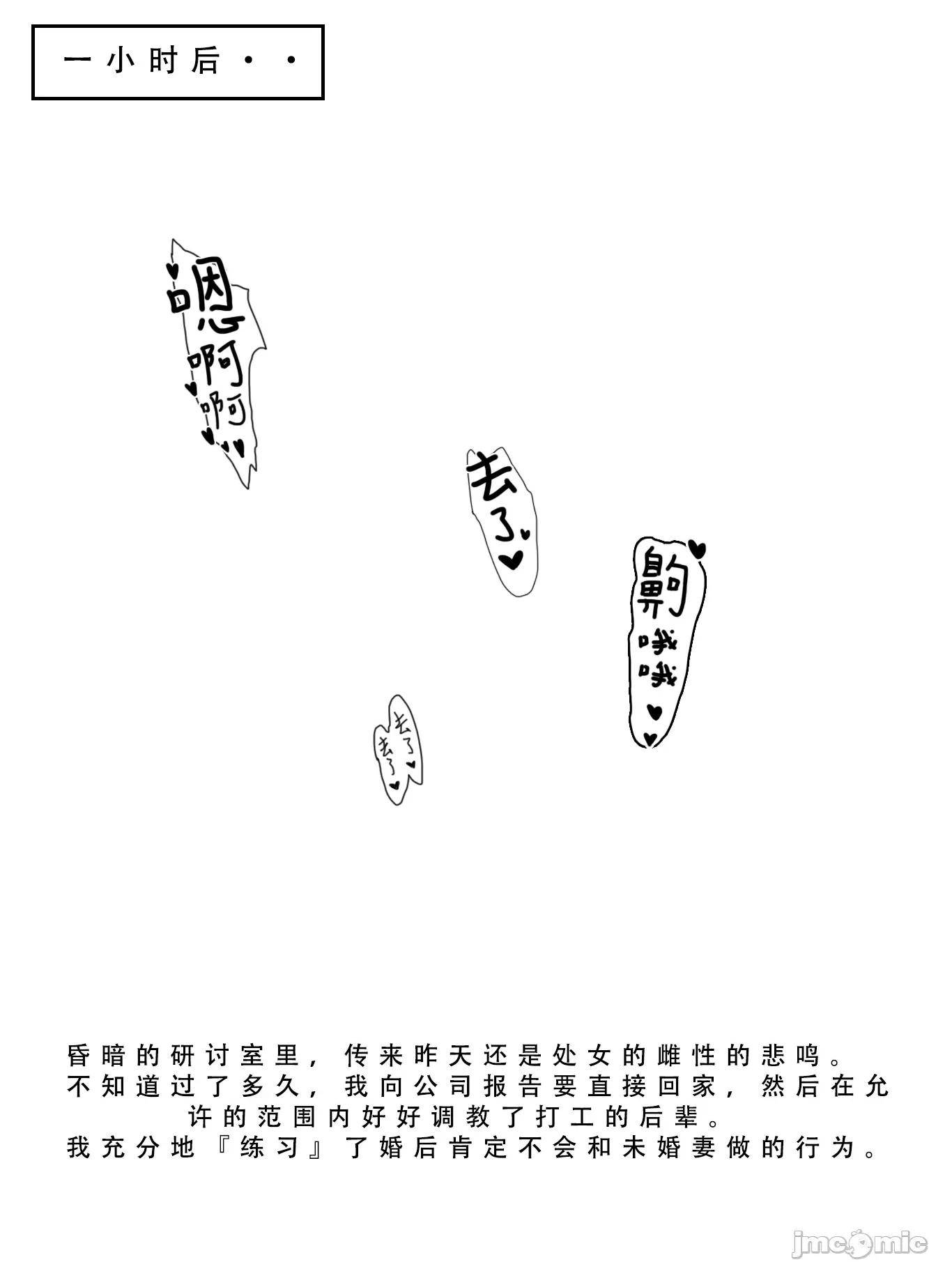 因十年一度的大雪被困公司... 因十年一度的大雪被困公司 6 第33页
