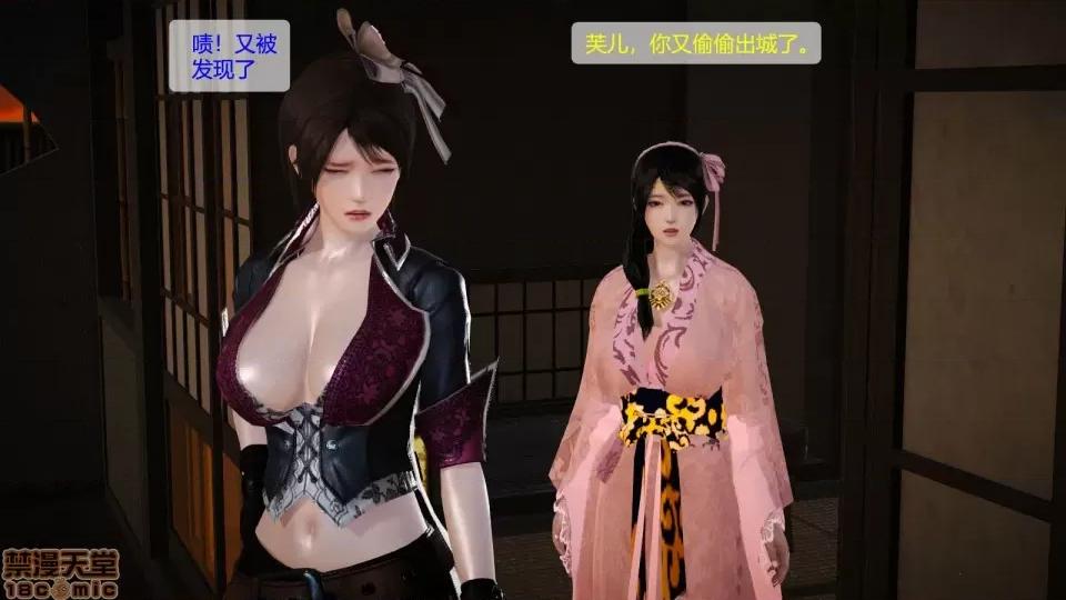神雕别传 神雕别传02 第4页