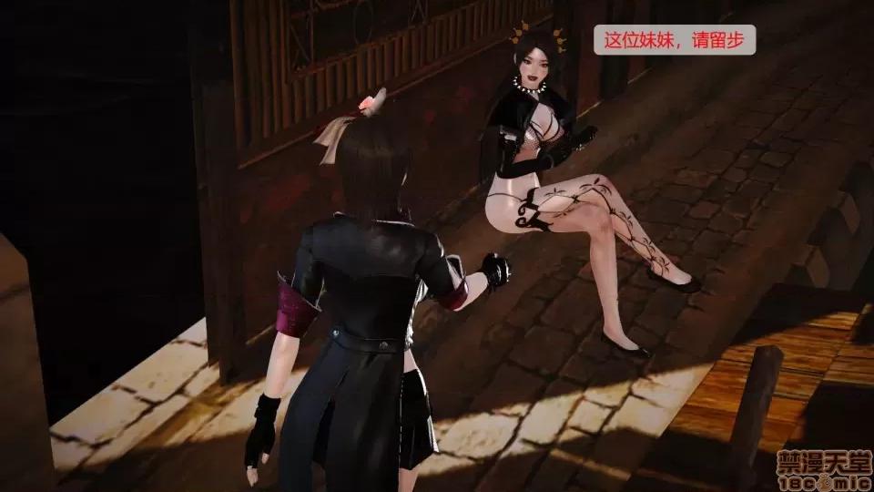 神雕别传 神雕别传02 第16页