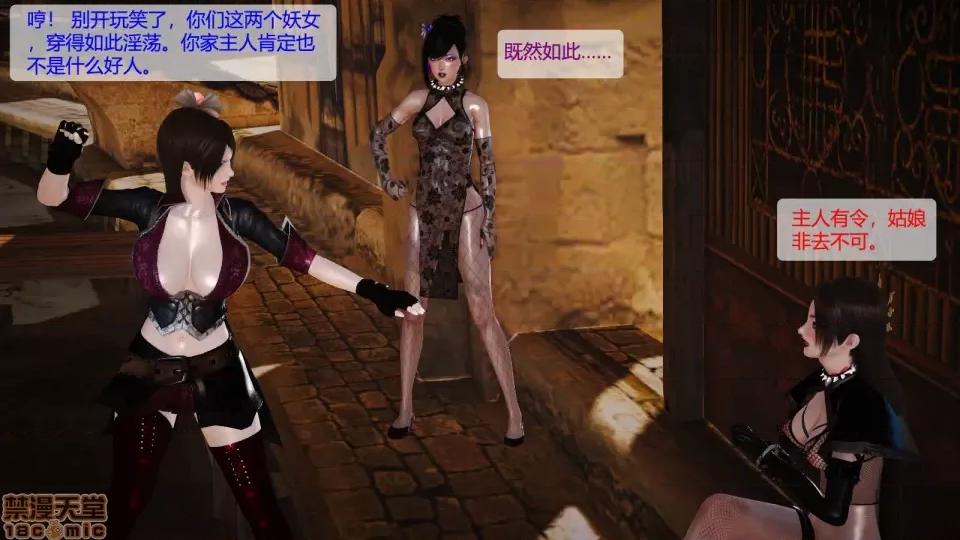 神雕别传 神雕别传02 第19页