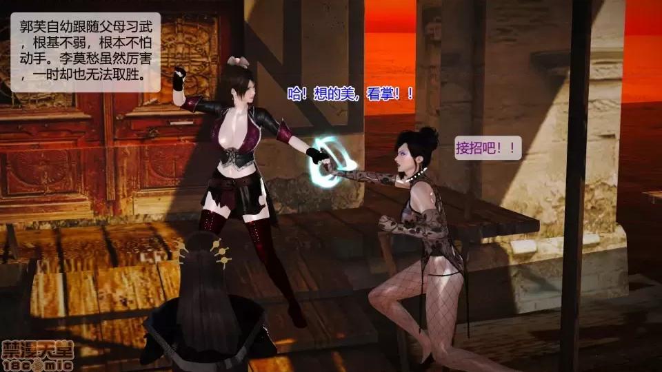 神雕别传 神雕别传02 第20页