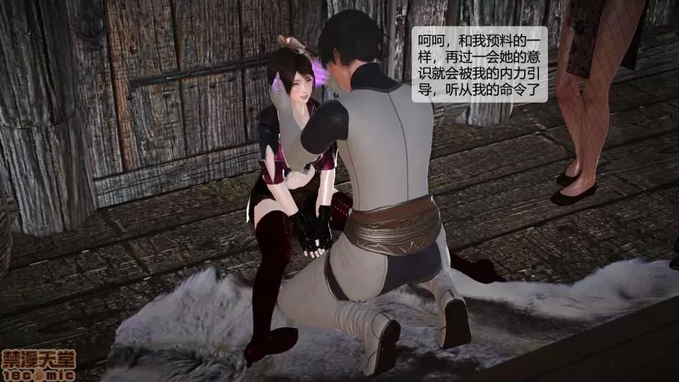 神雕别传 神雕别传02 第28页