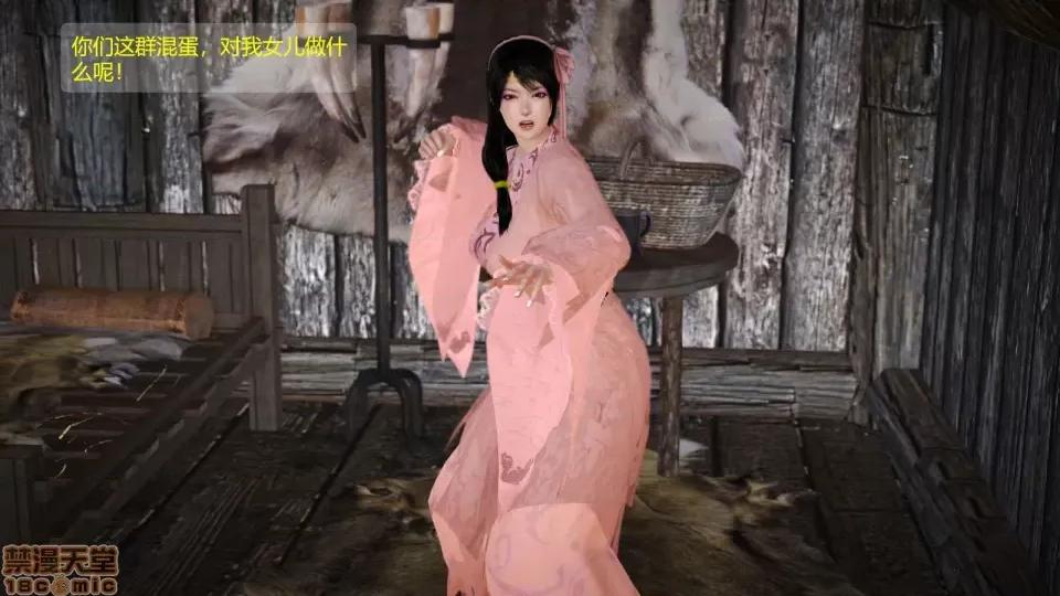 神雕别传 神雕别传02 第32页