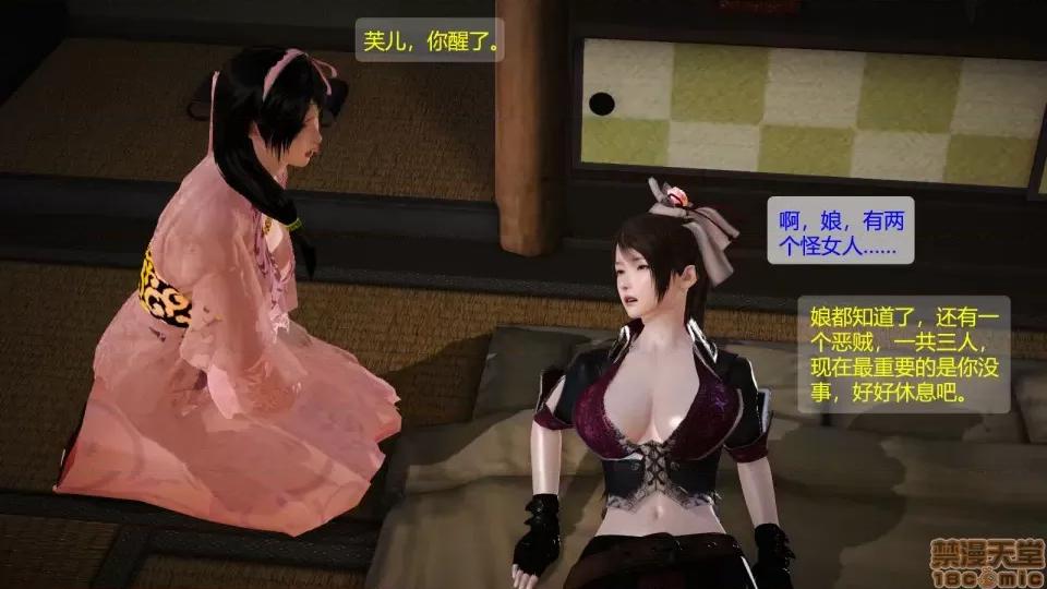 神雕别传 神雕别传02 第39页