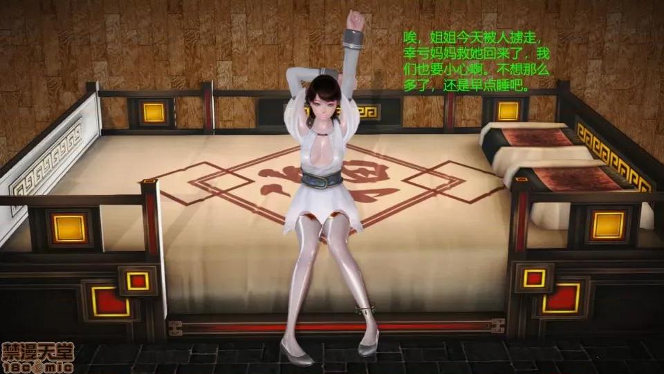 神雕别传 神雕别传02 第43页