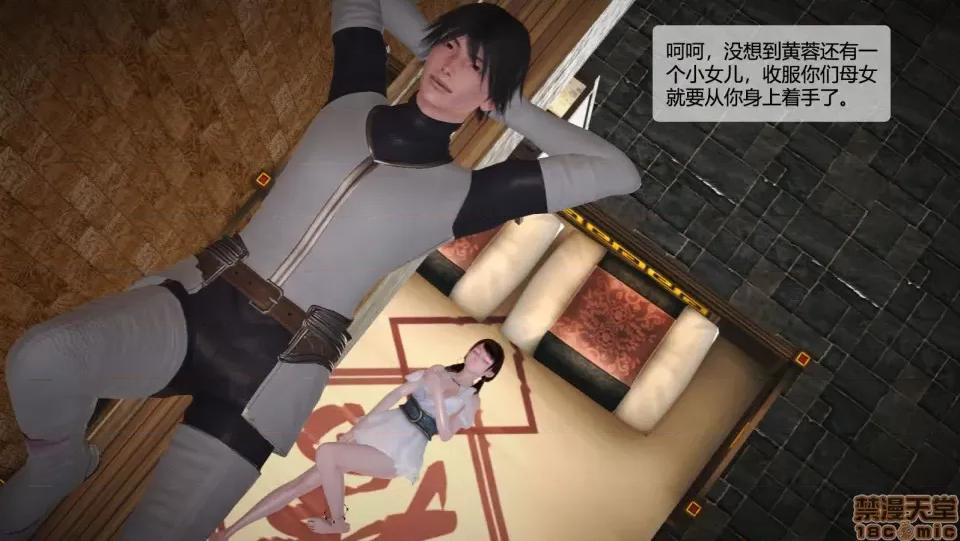 神雕别传 神雕别传02 第45页