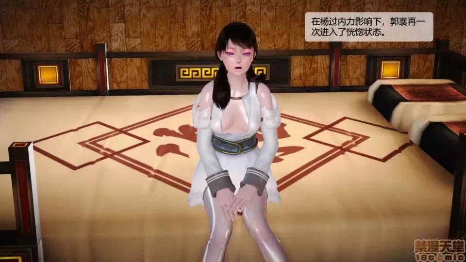 神雕别传 神雕别传02 第63页