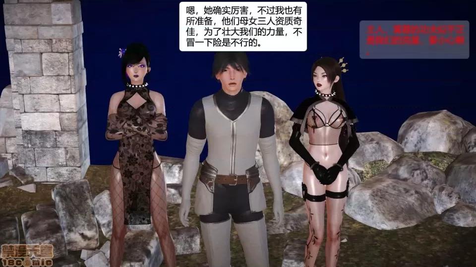 神雕别传 神雕别传02 第74页