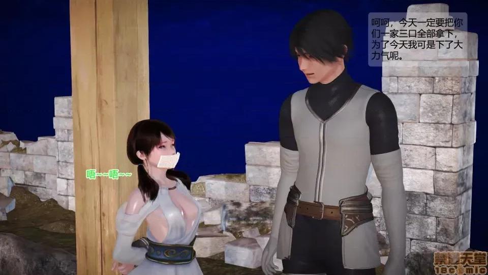 神雕别传 神雕别传02 第75页