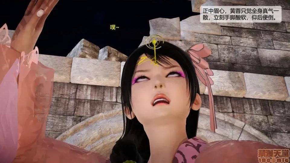 神雕别传 神雕别传02 第83页