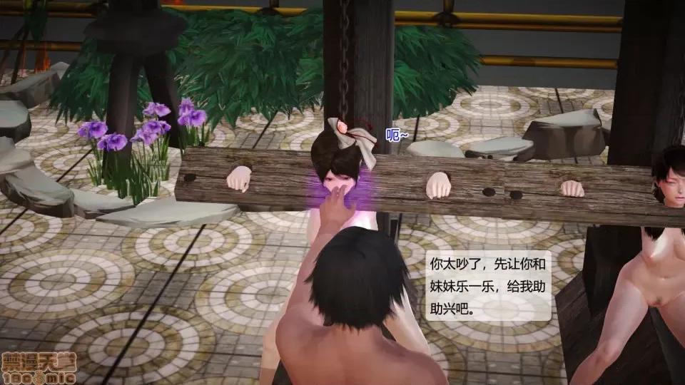 神雕别传 神雕别传02 第97页