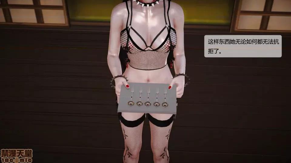 神雕别传 神雕别传02 第108页