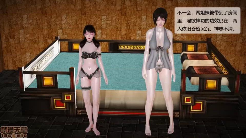神雕别传 神雕别传03 第1页