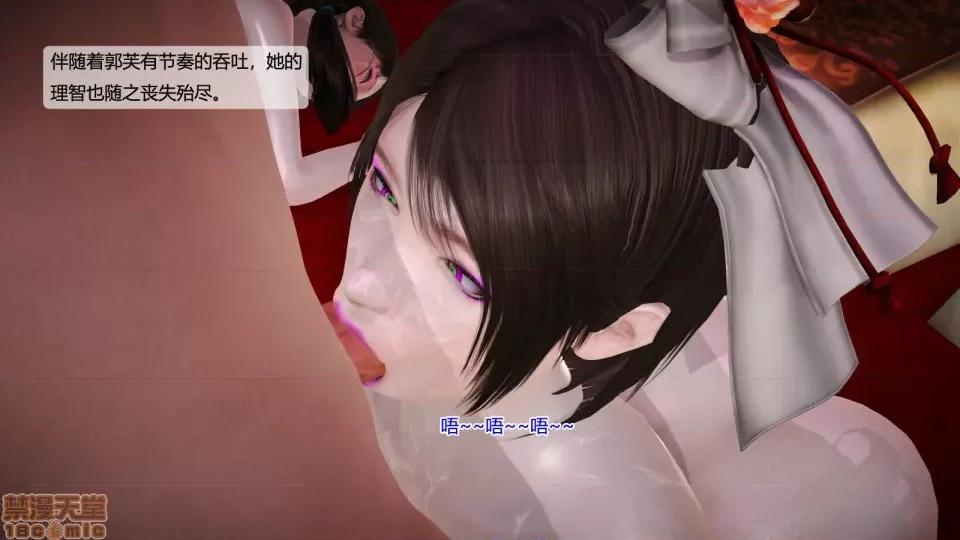 神雕别传 神雕别传03 第16页