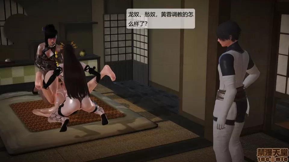 神雕别传 神雕别传03 第20页