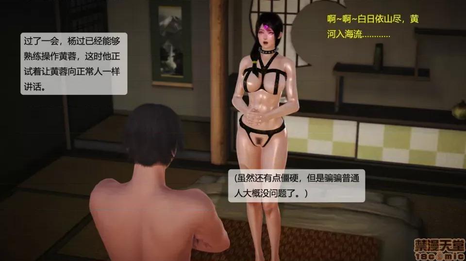 神雕别传 神雕别传03 第28页