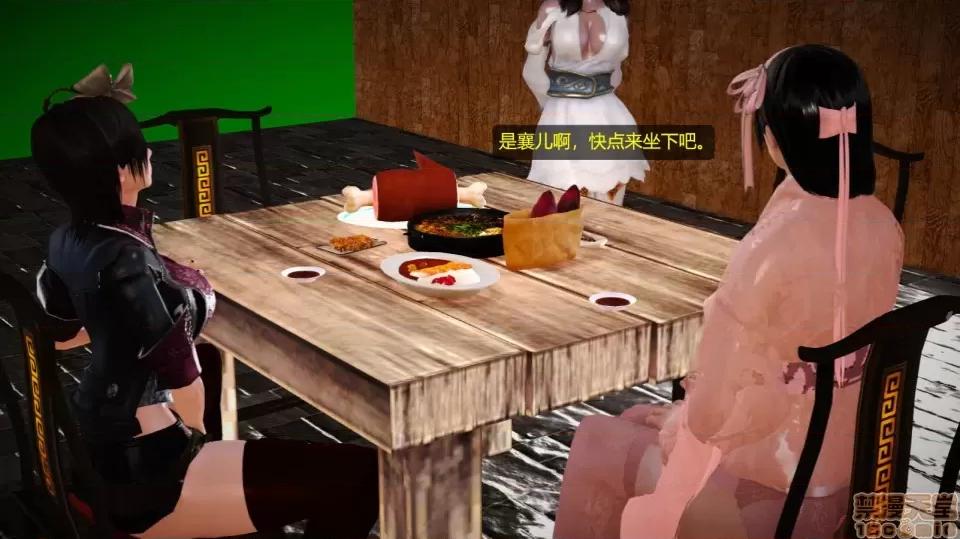 神雕别传 神雕别传03 第30页