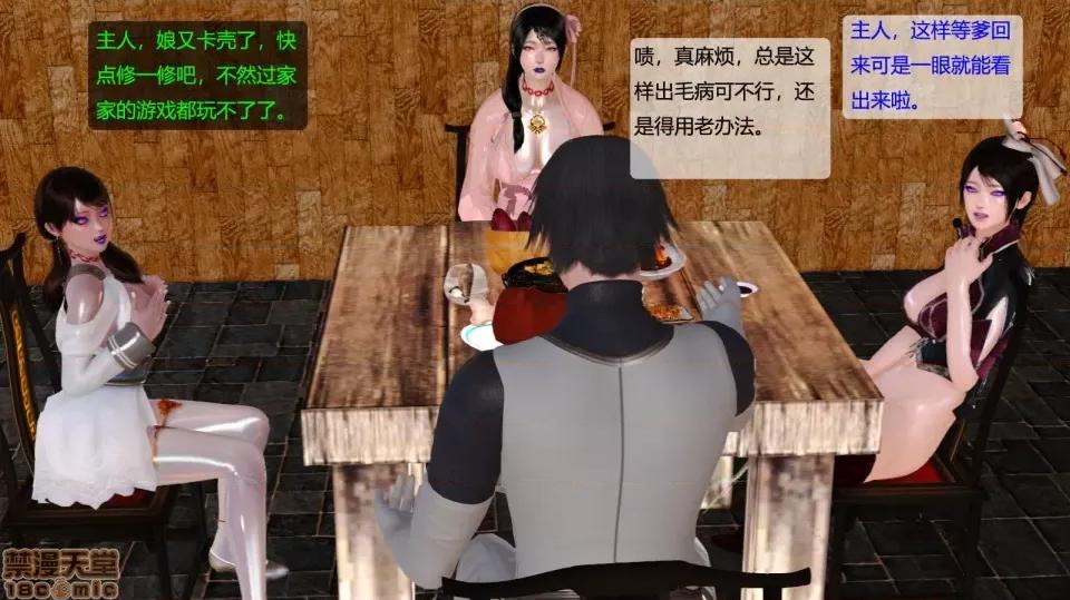 神雕别传 神雕别传03 第39页