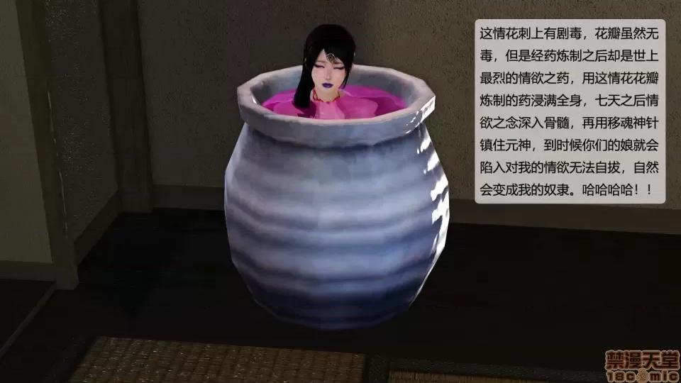 神雕别传 神雕别传03 第47页