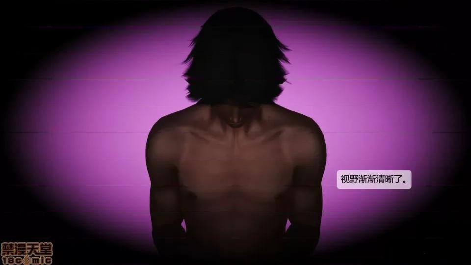 神雕别传 神雕别传03 第75页