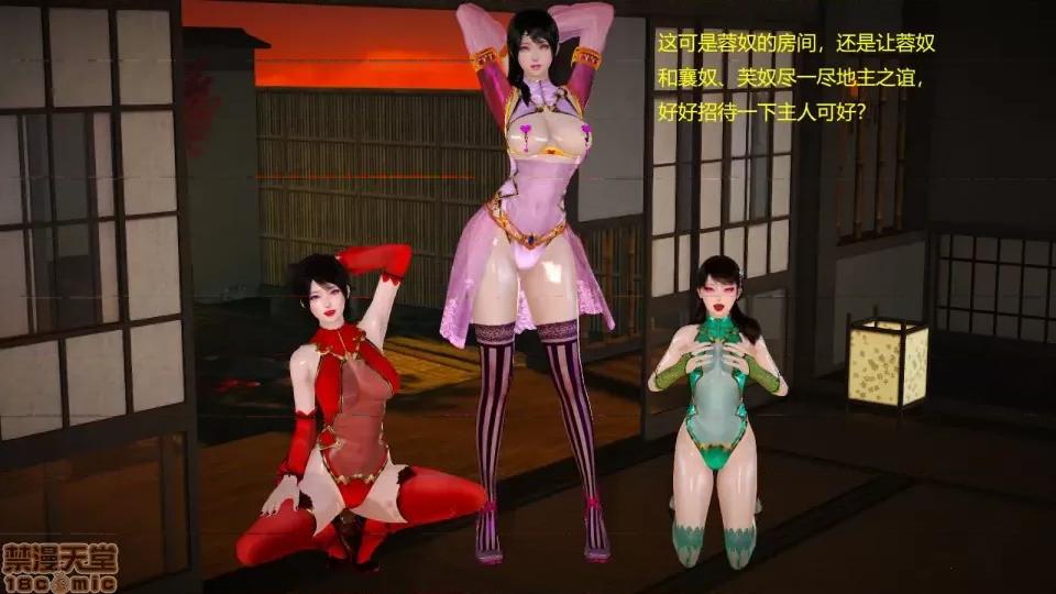 神雕别传 神雕别传03 第97页