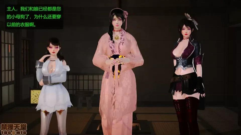 神雕别传 神雕别传03 第103页
