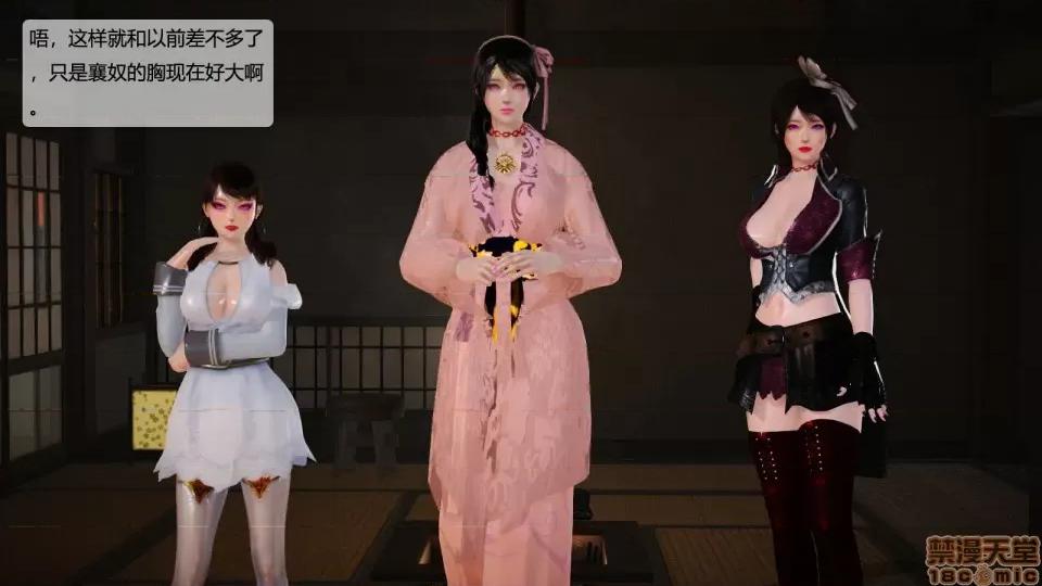 神雕别传 神雕别传03 第104页