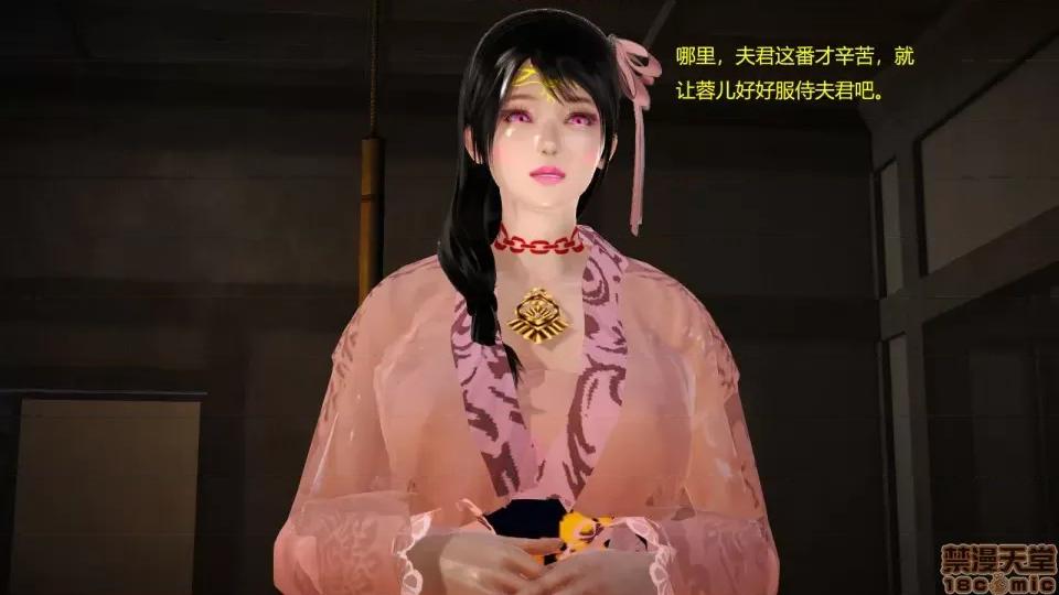 神雕别传 神雕别传03 第107页