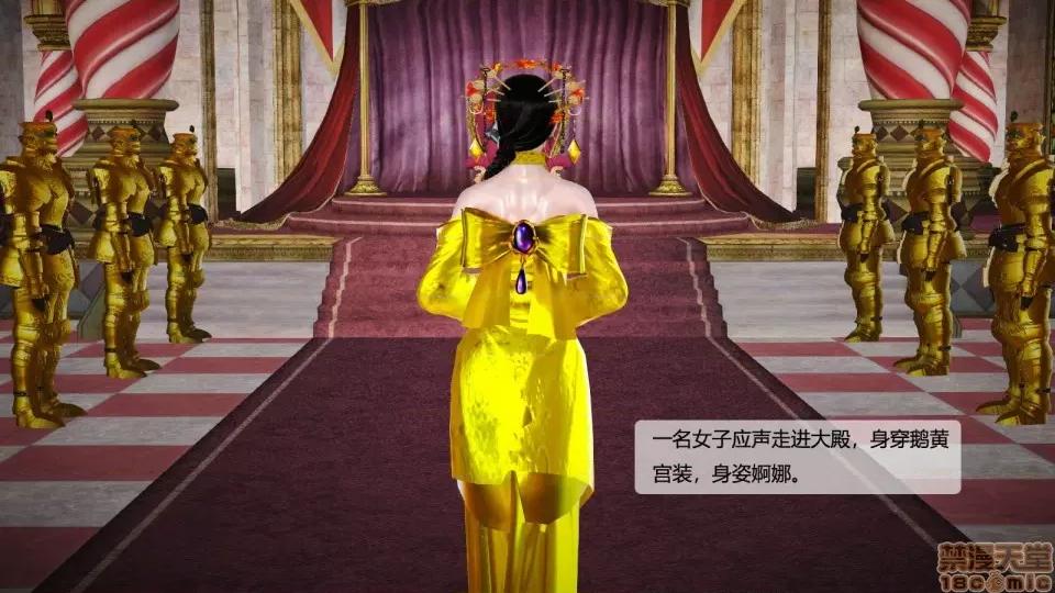 神雕别传 神雕别传04 第4页