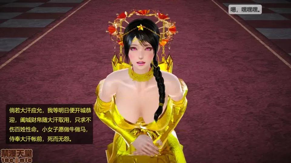 神雕别传 神雕别传04 第10页