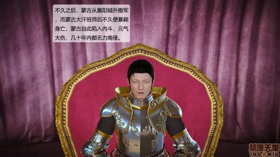 神雕别传 神雕别传04 第28页