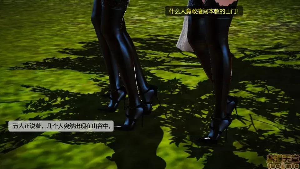 神雕别传 神雕别传04 第30页