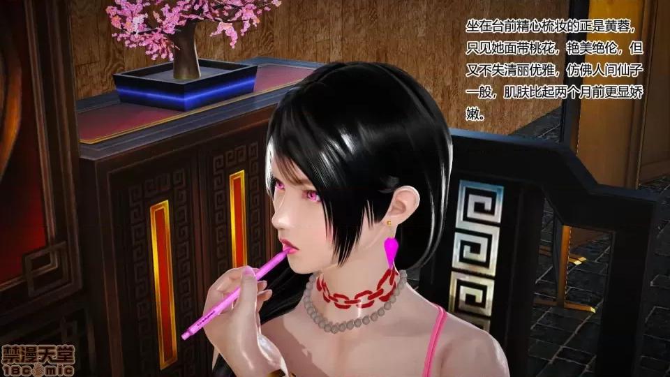 神雕别传 神雕别传04 第43页
