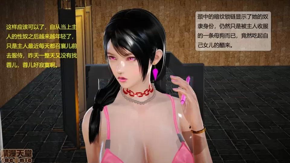 神雕别传 神雕别传04 第44页
