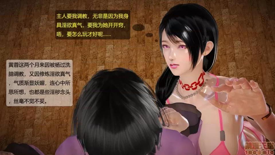 神雕别传 神雕别传04 第49页