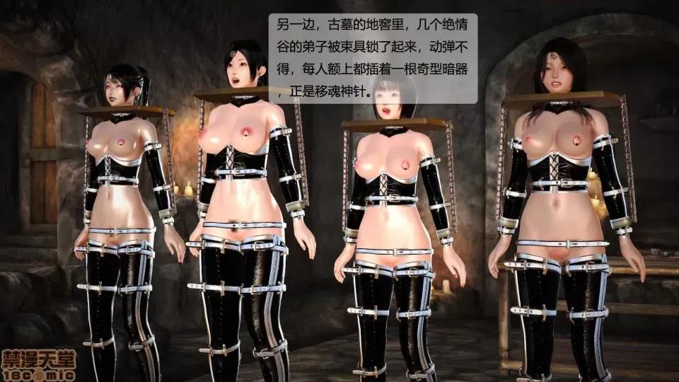 神雕别传 神雕别传04 第64页