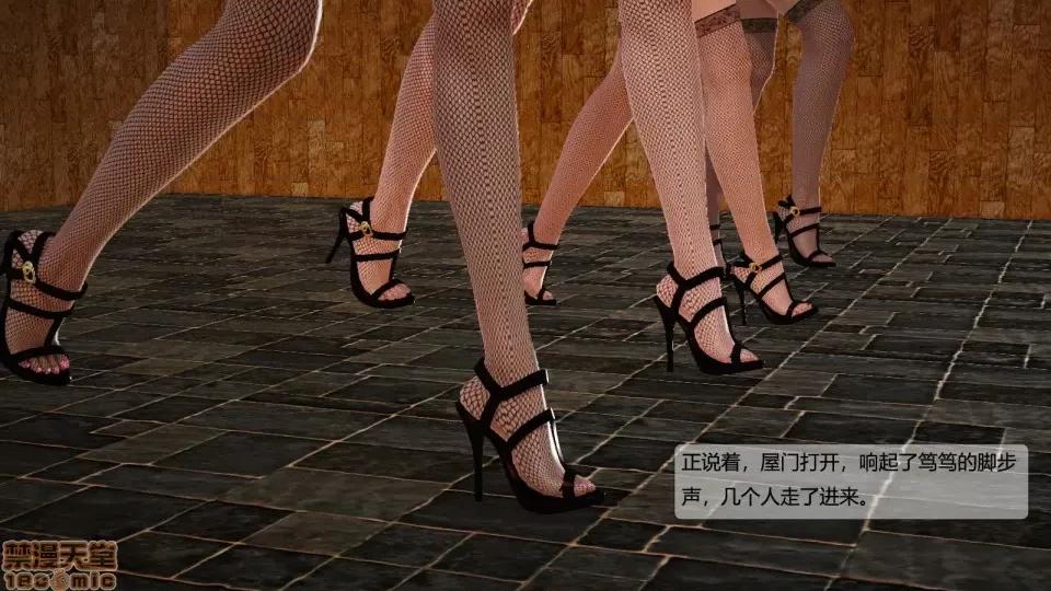 神雕别传 神雕别传04 第74页
