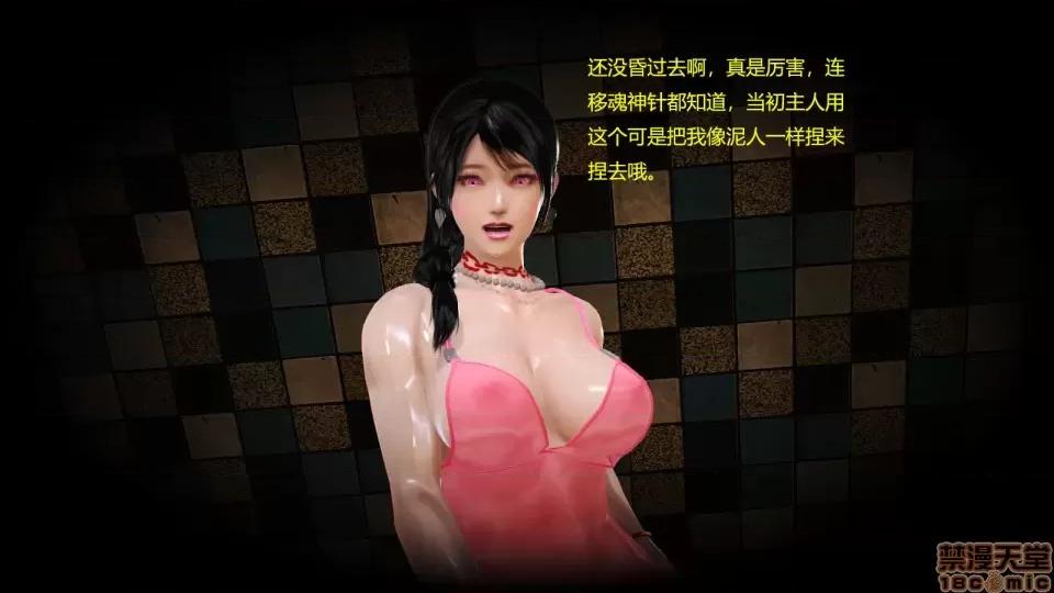 神雕别传 神雕别传04 第80页