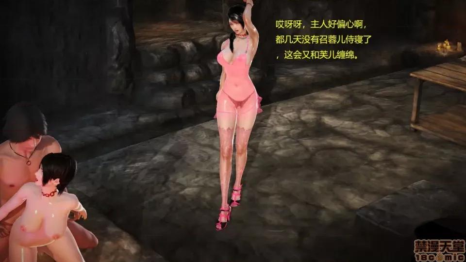 神雕别传 神雕别传04 第83页